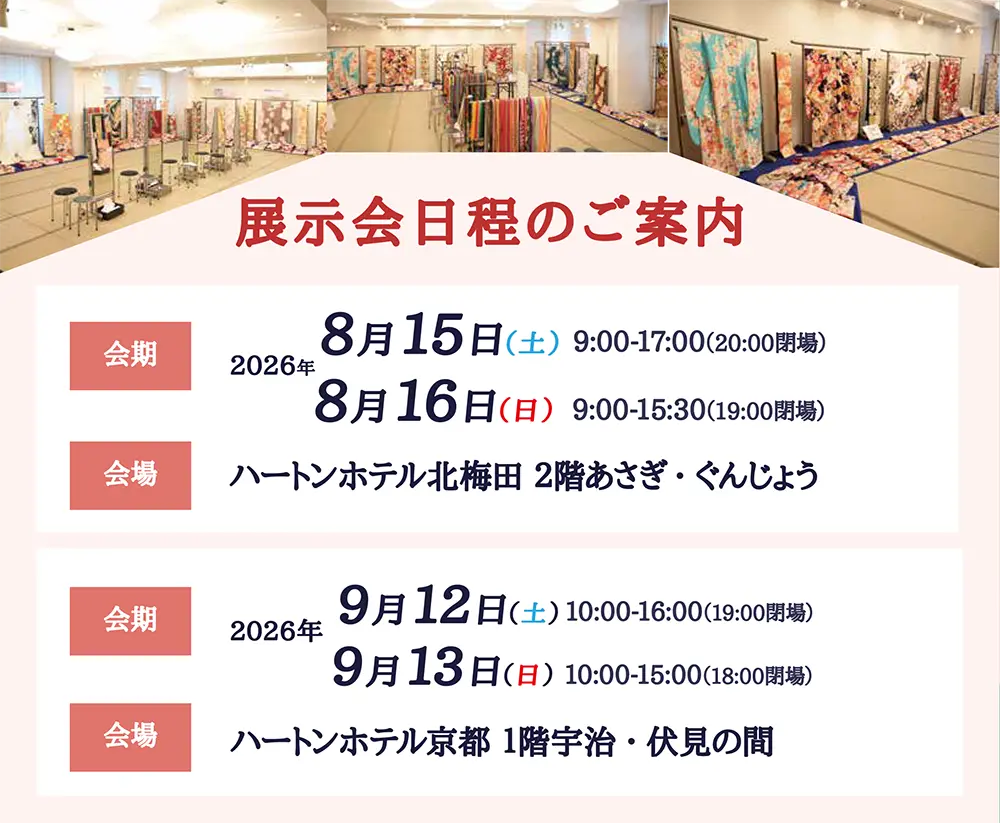 大阪会場