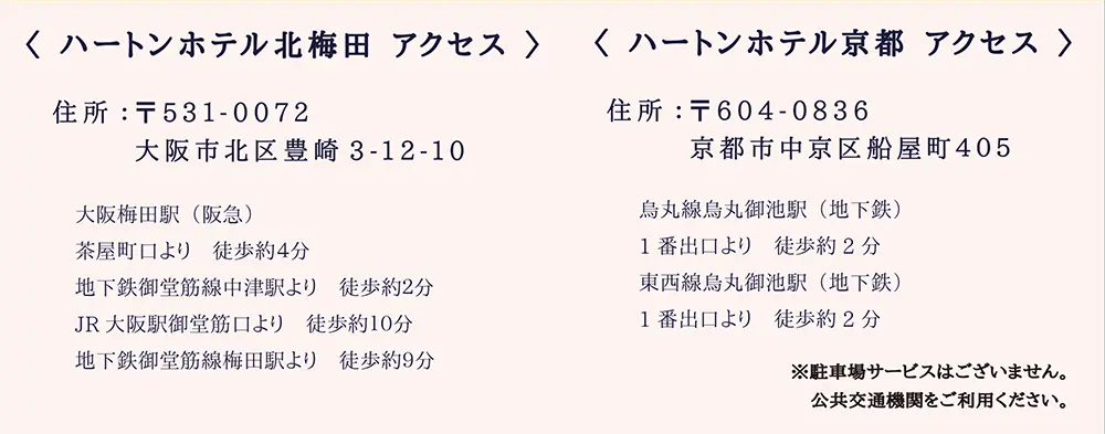 大阪会場
