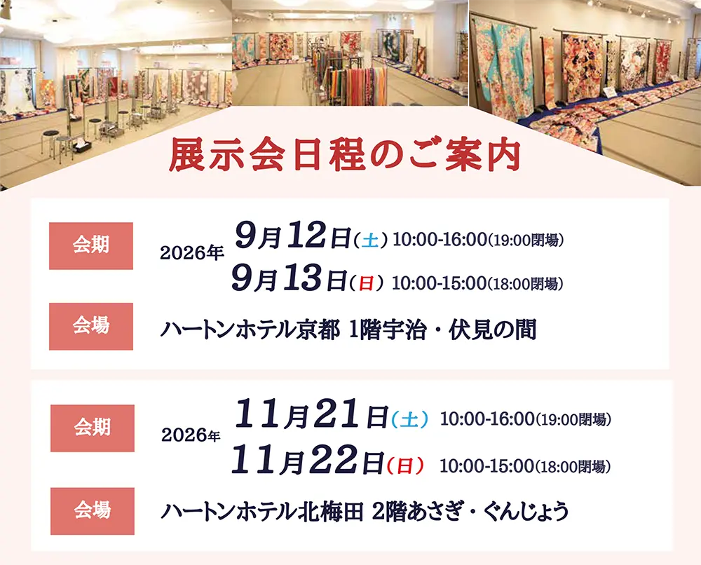 大阪会場