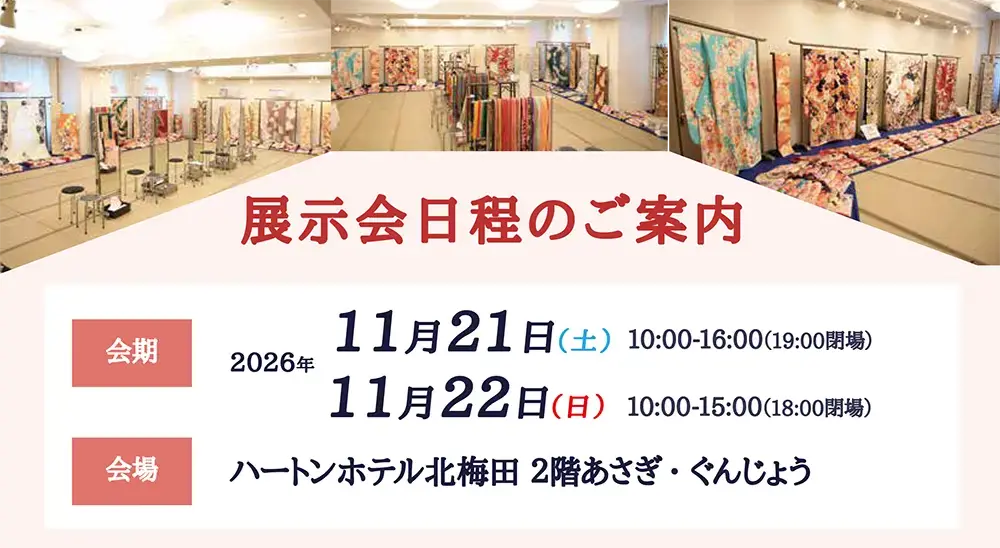 大阪会場