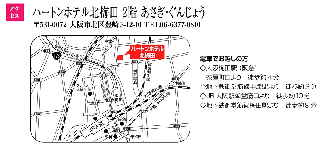 大阪会場