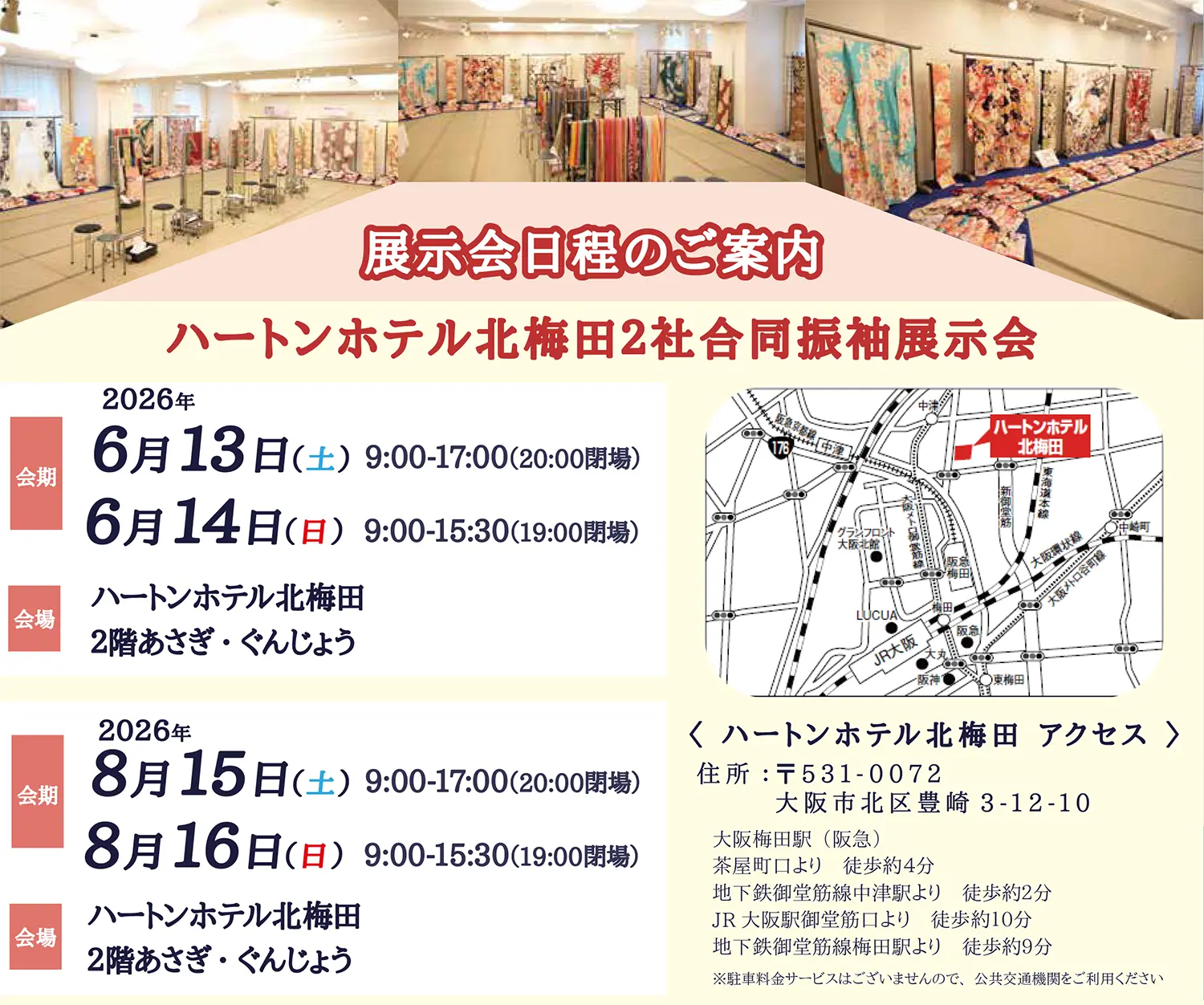 大阪会場
