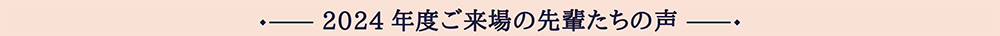 レンタル振袖2社合同展示会