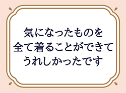 ご来場の先輩達の声