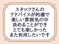 ご来場の先輩達の声