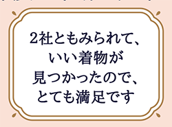ご来場の先輩達の声