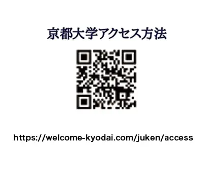 京都大学会場