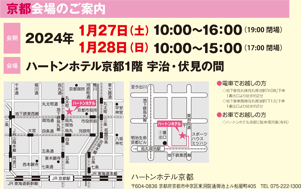 振袖展示会申込みフォーム 振袖展示会申込みフォーム