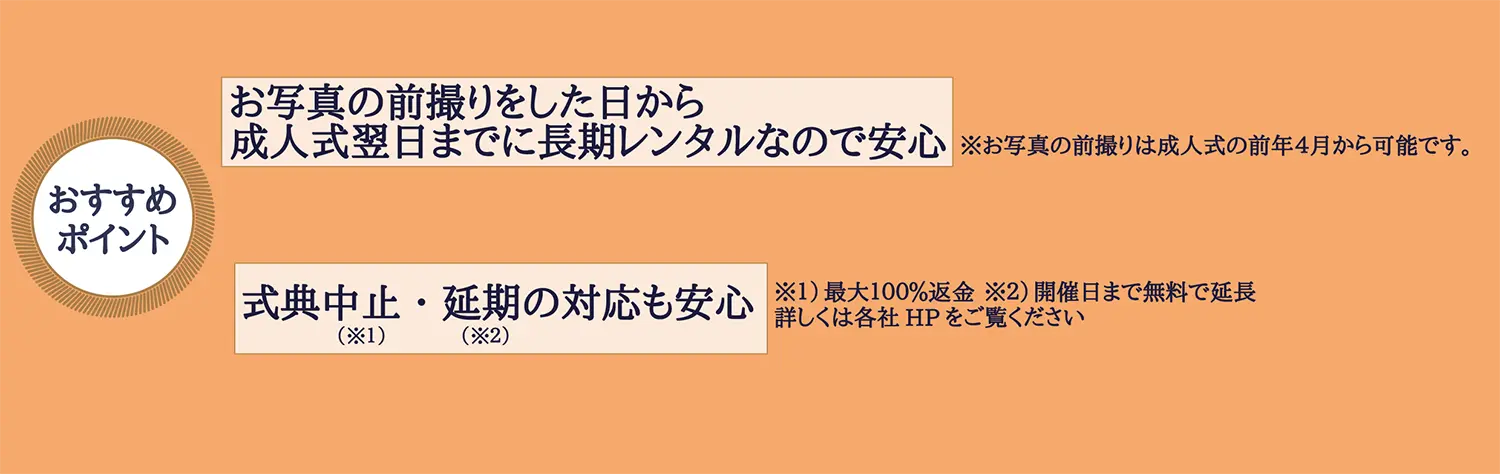 レンタル振袖2社合同展示会