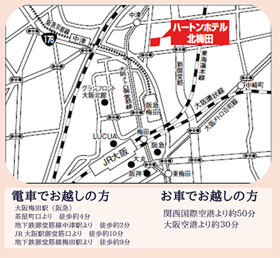 大阪会場館