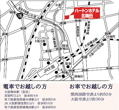 大阪会場館