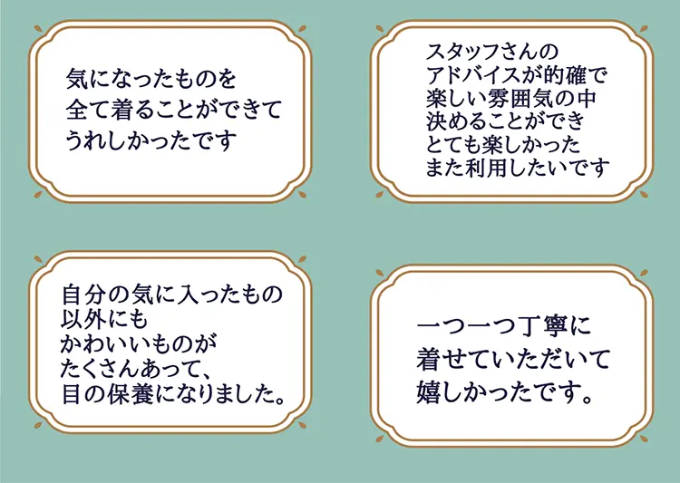 ご来場の先輩達の声