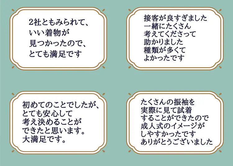 ご来場の先輩達の声
