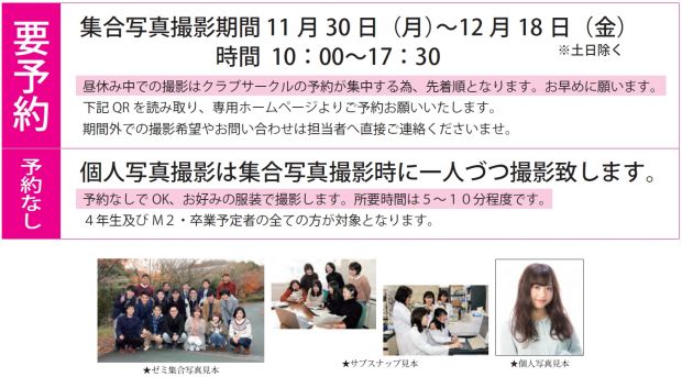 ニュース]［2021年3月卒業大阪教育大学卒業アルバム］ 集合｜大阪 