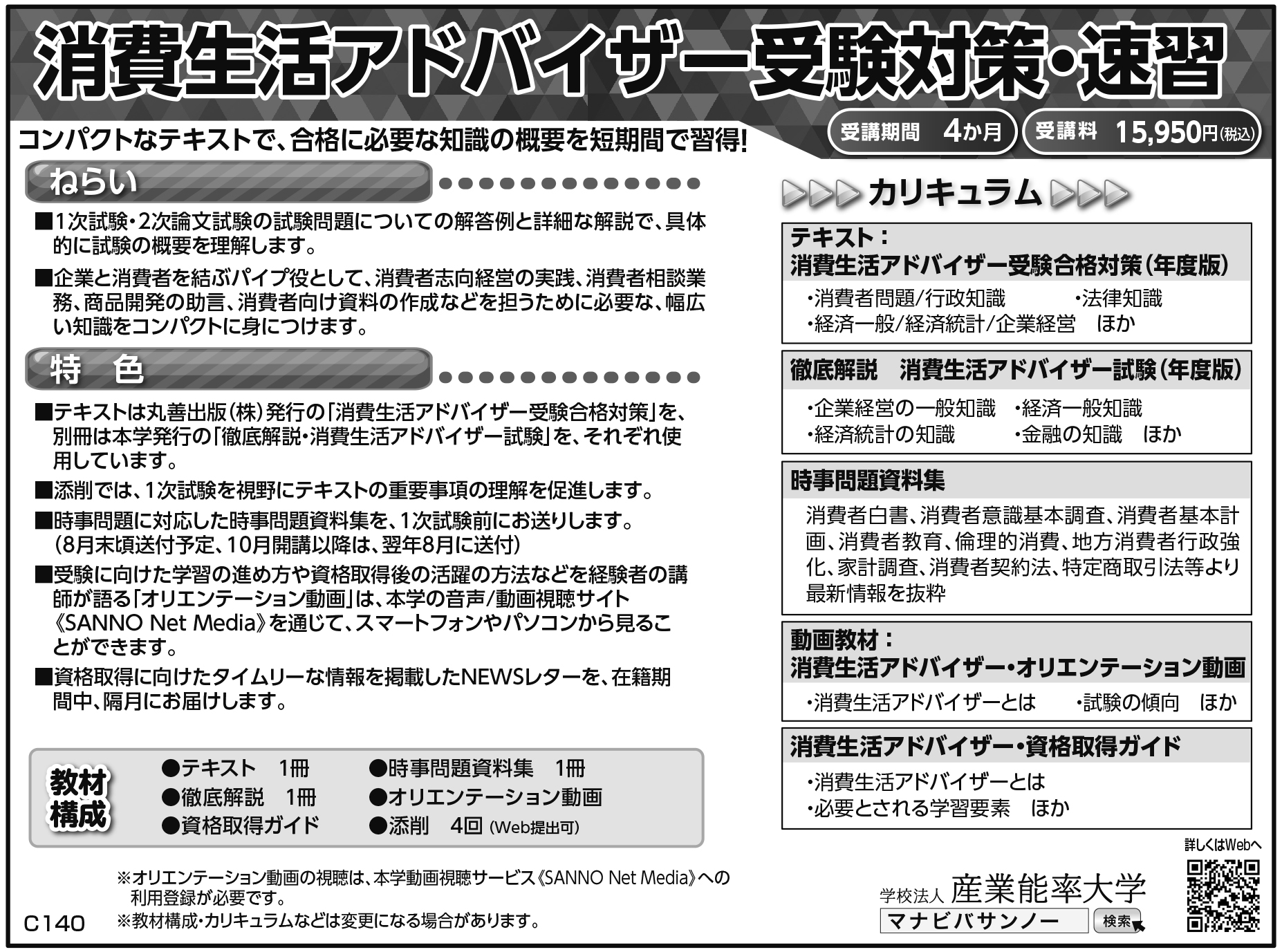 学びのガイド 通信教育