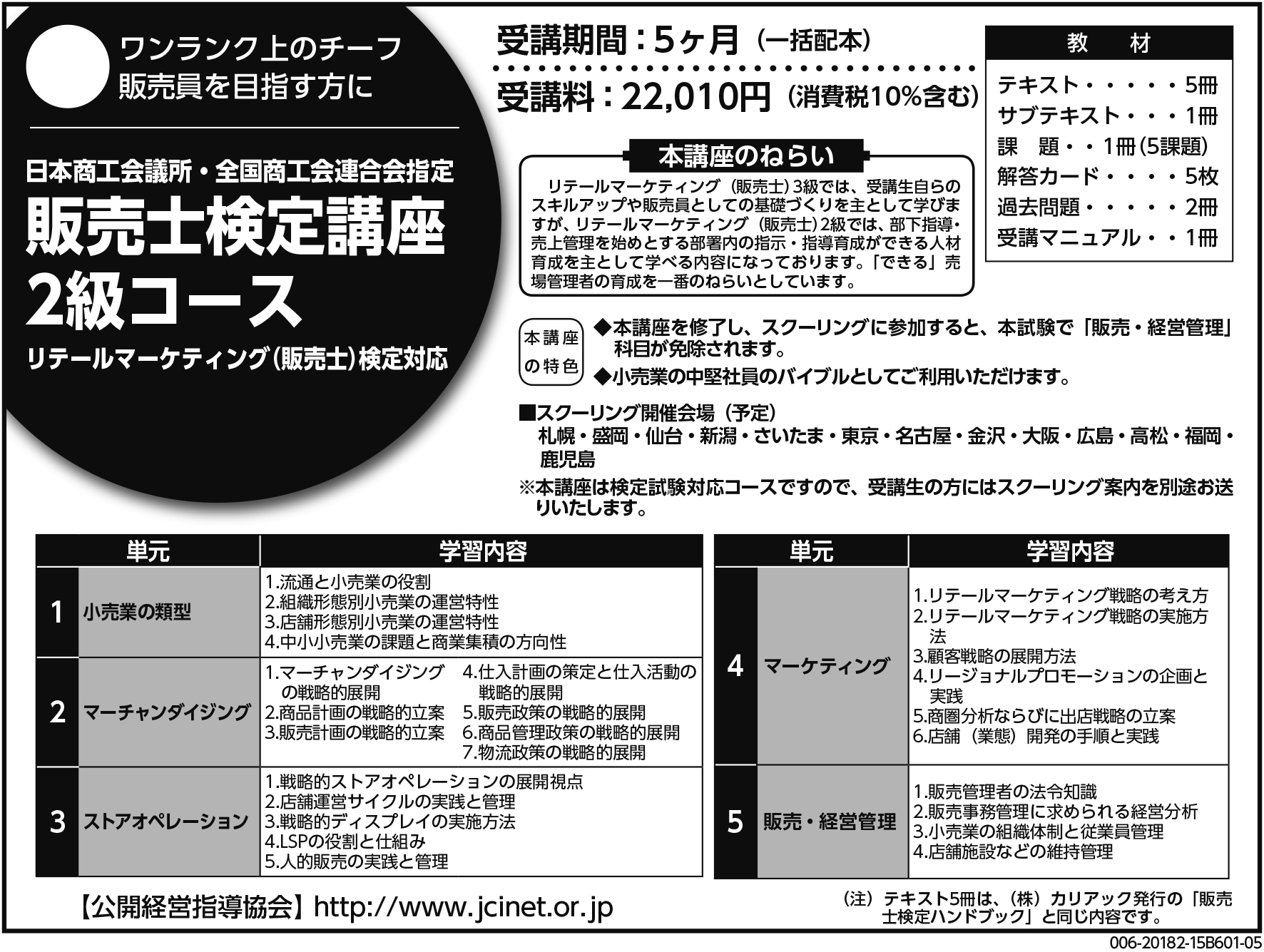 学びのガイド 通信教育 学びのガイド 通信教育