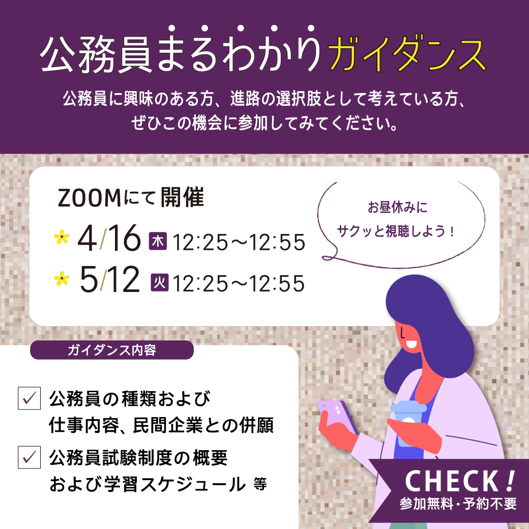 学内公務員１