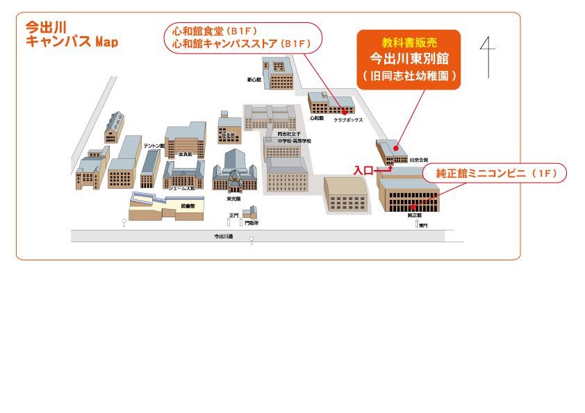 教科書会場MAP