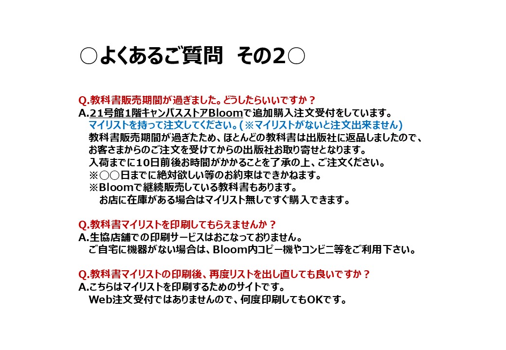 近畿大学 東大阪キャンパス 2026年度前期