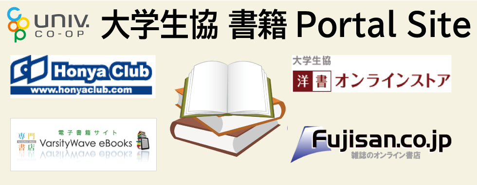 大学生協PortalSite